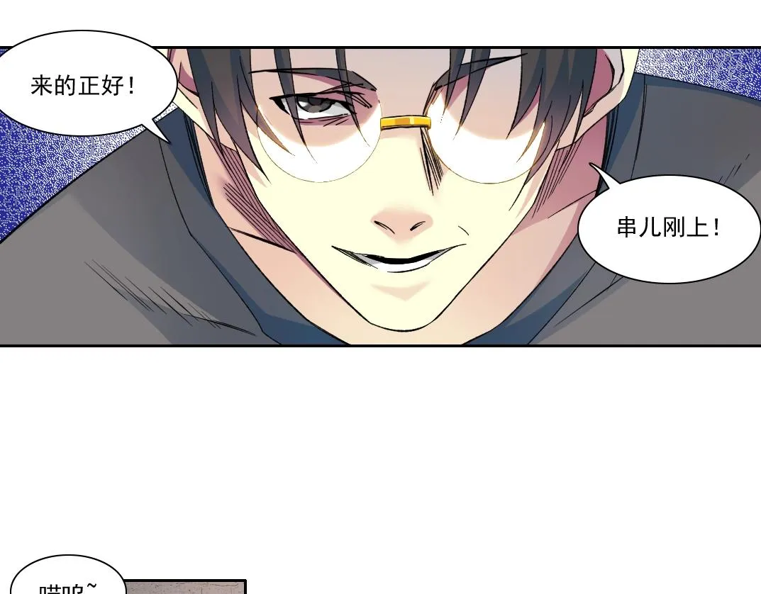 第95话 场域 第21页