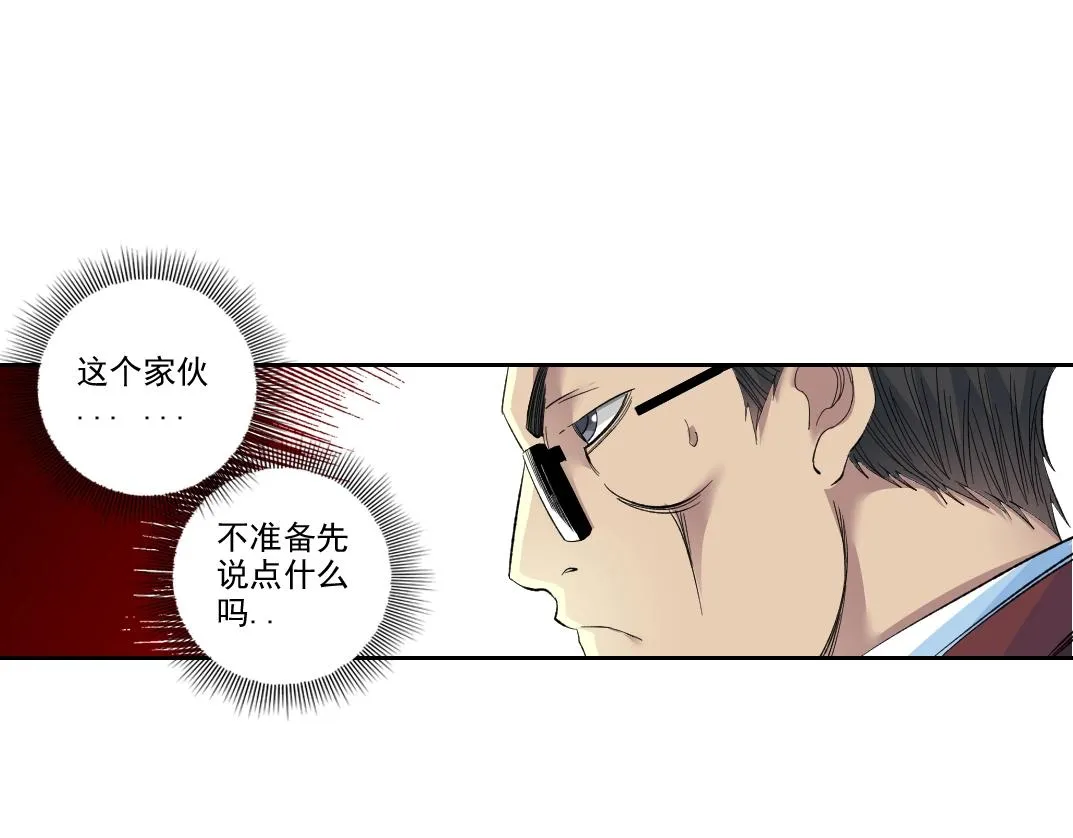 第95话 场域 第23页