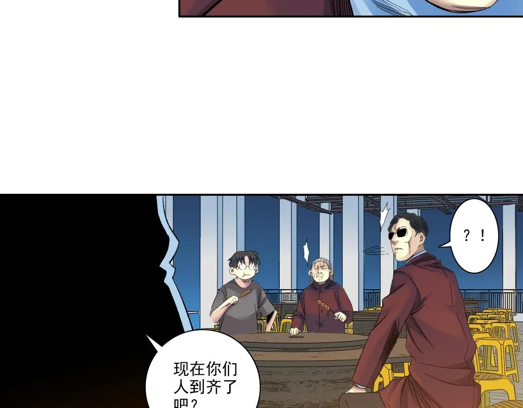 第95话 场域 第25页