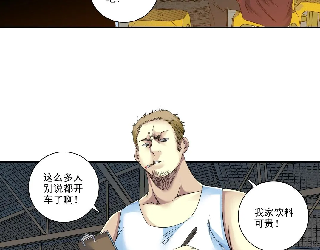 第95话 场域 第26页