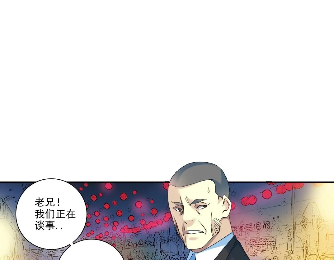 第95话 场域 第28页