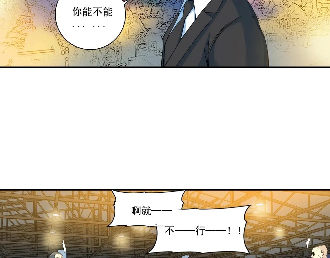 第95话 场域 第29页