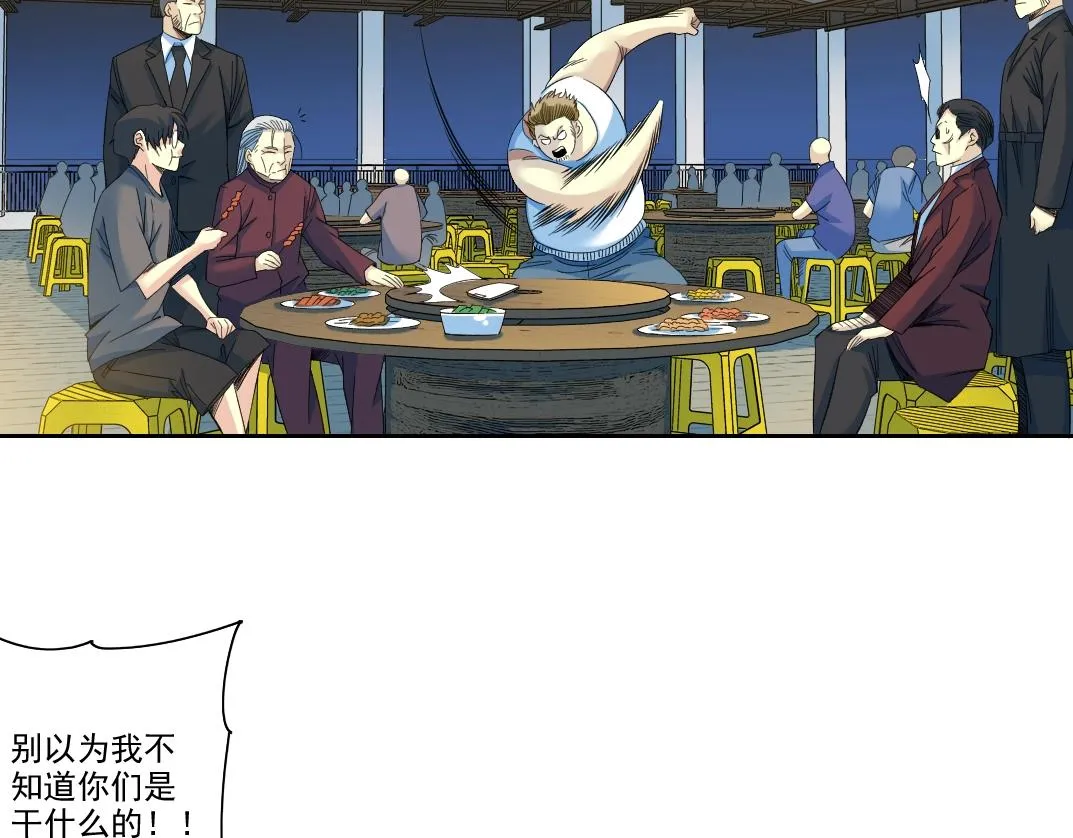 第95话 场域 第30页