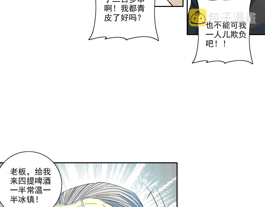 第95话 场域 第32页