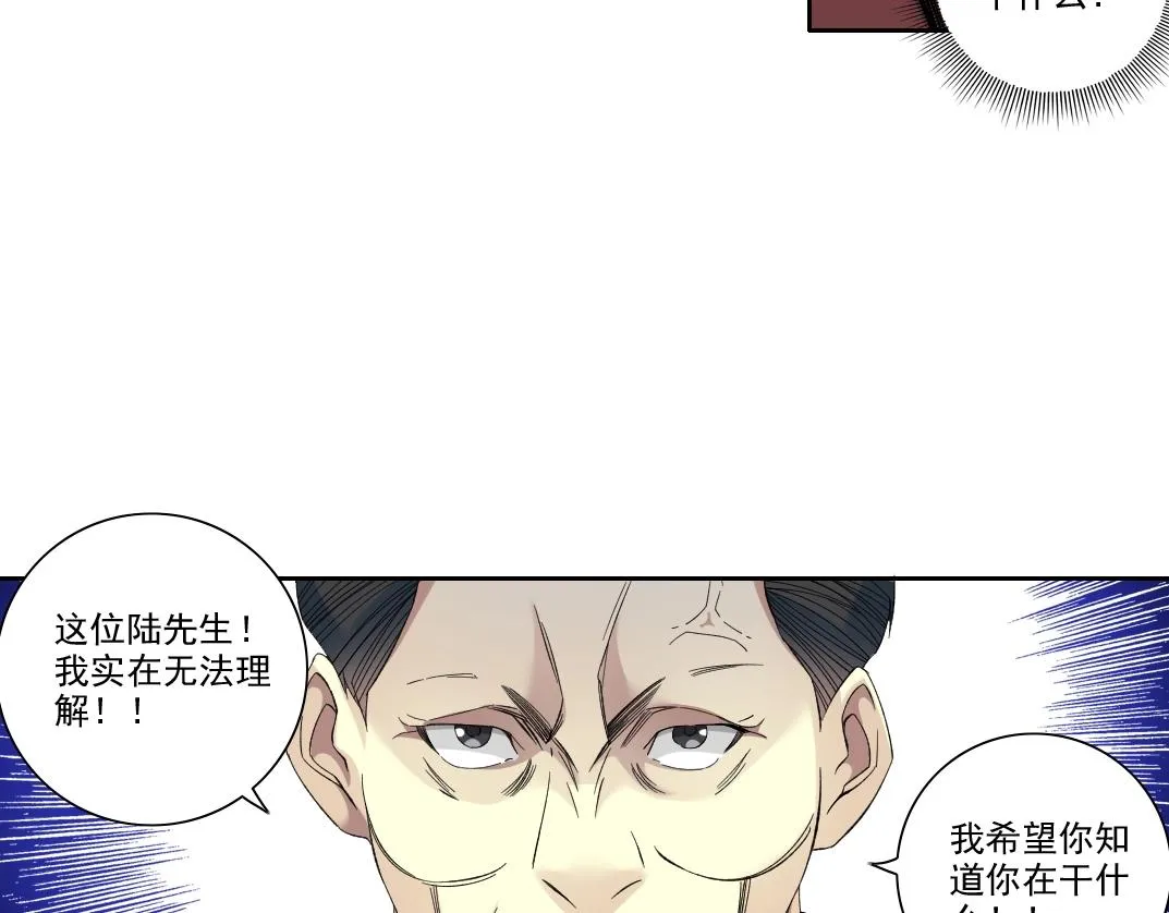 第95话 场域 第34页