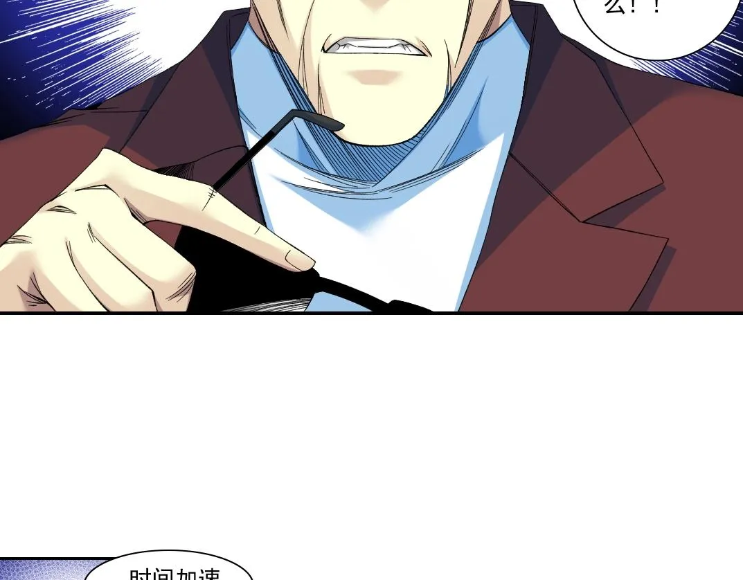 第95话 场域 第35页