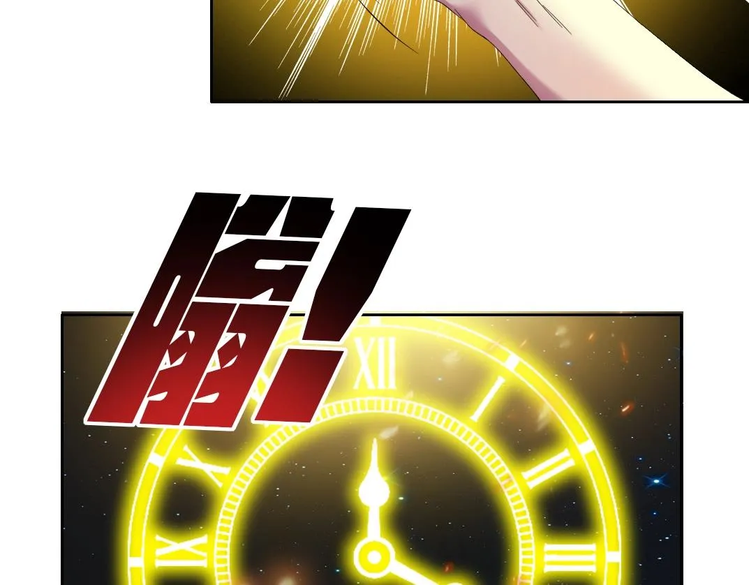 第95话 场域 第37页