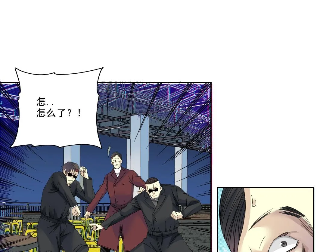第95话 场域 第40页
