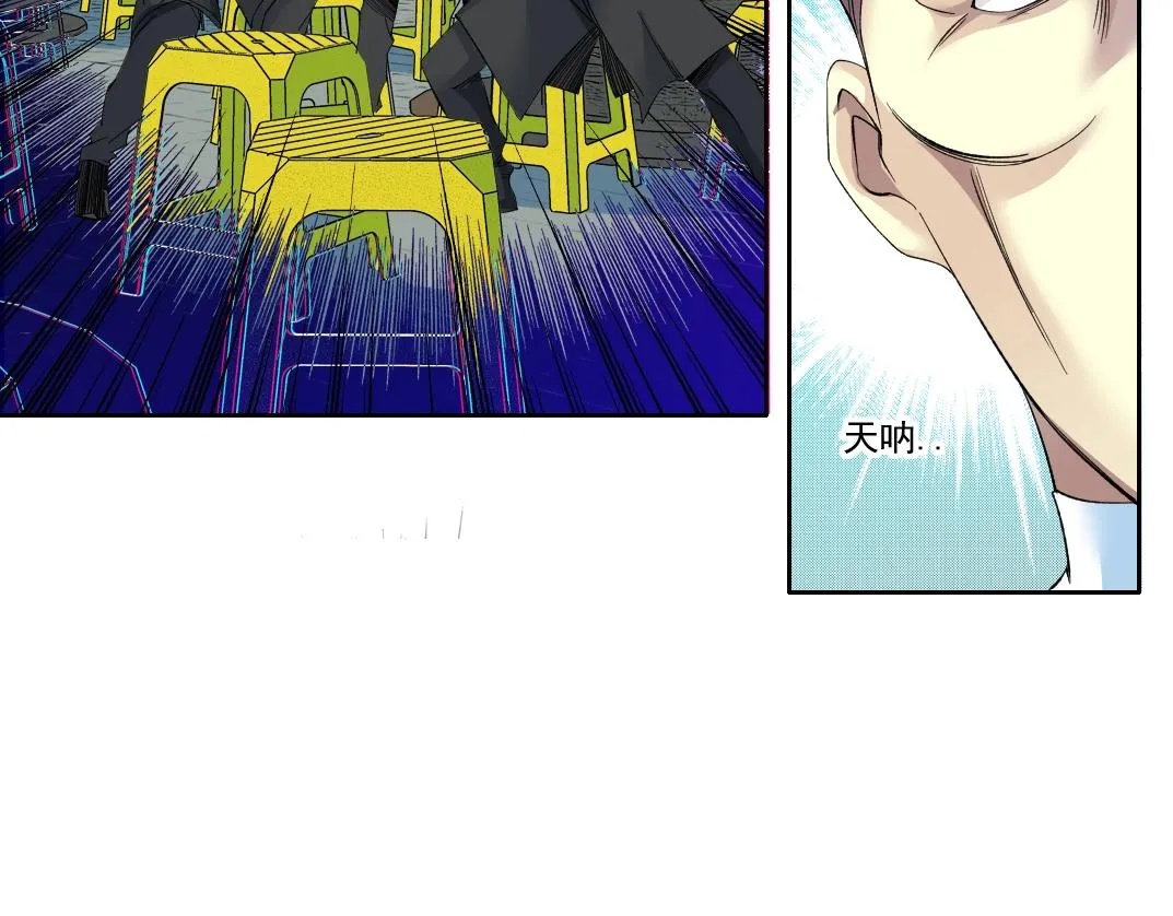 第95话 场域 第41页