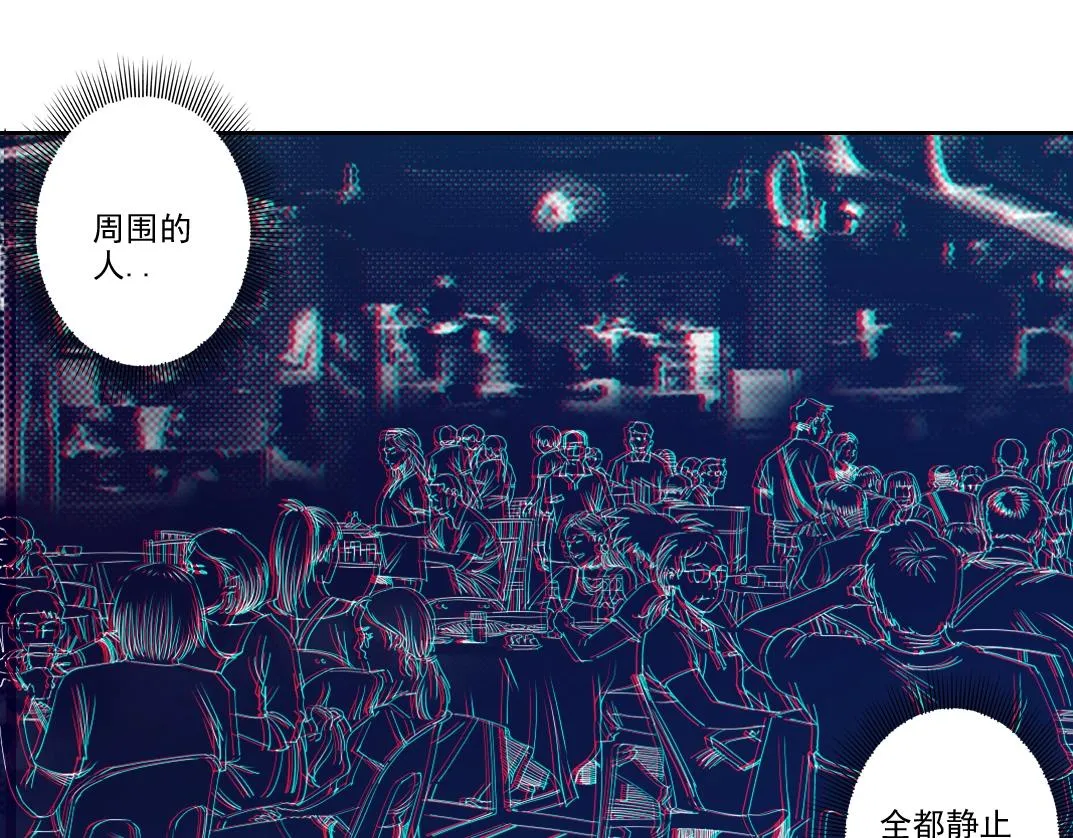第95话 场域 第42页
