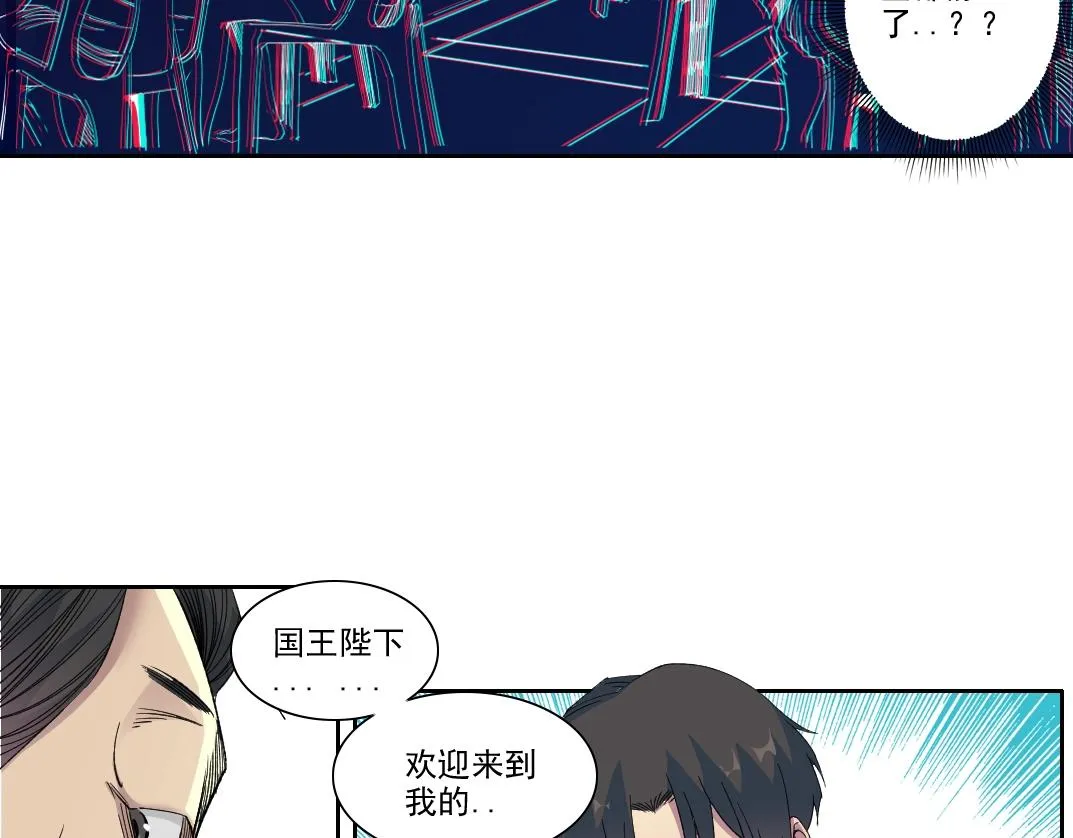 第95话 场域 第43页