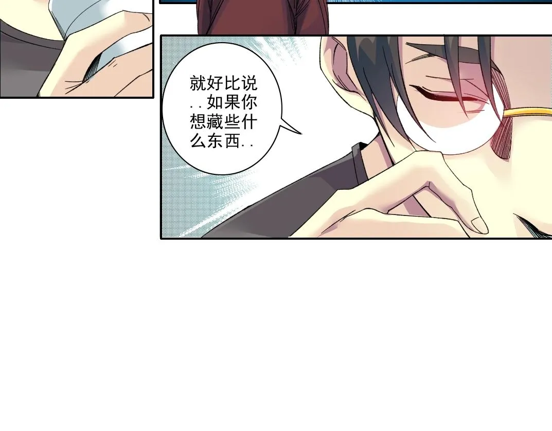 第95话 场域 第47页