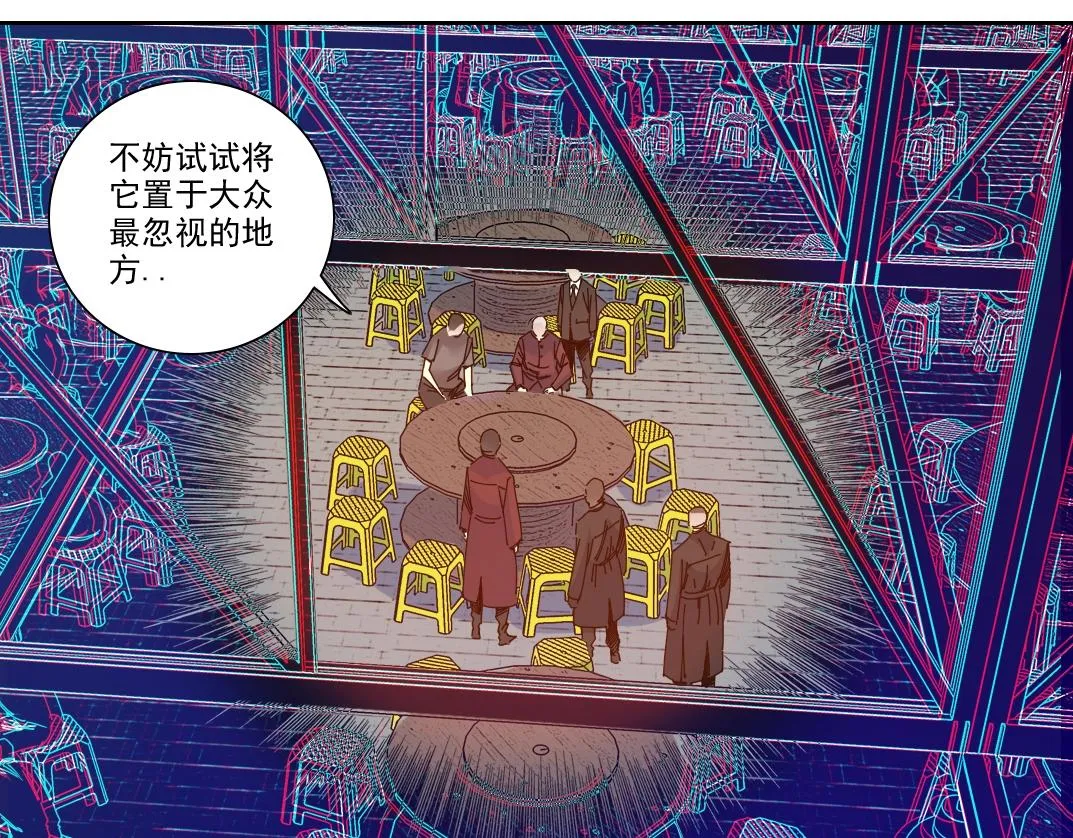第95话 场域 第48页