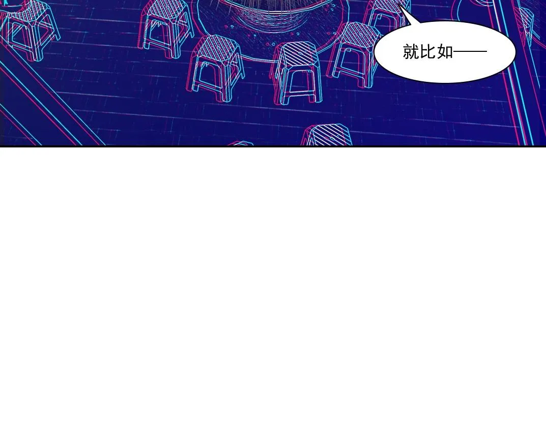 第95话 场域 第49页