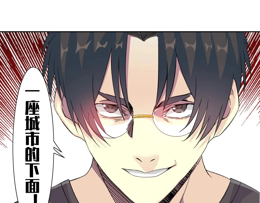 第95话 场域 第50页