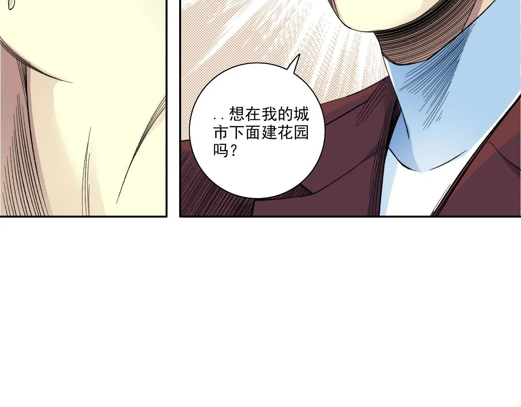 第95话 场域 第53页