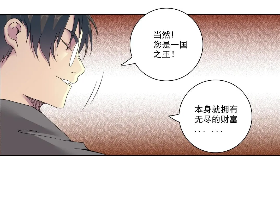 第95话 场域 第54页