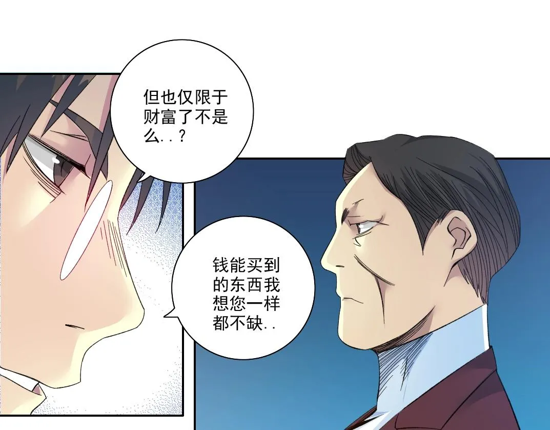 第95话 场域 第55页