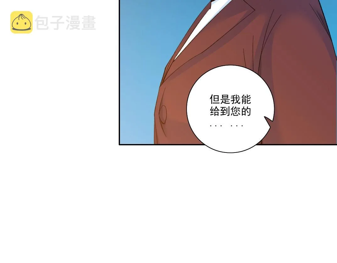 第95话 场域 第56页