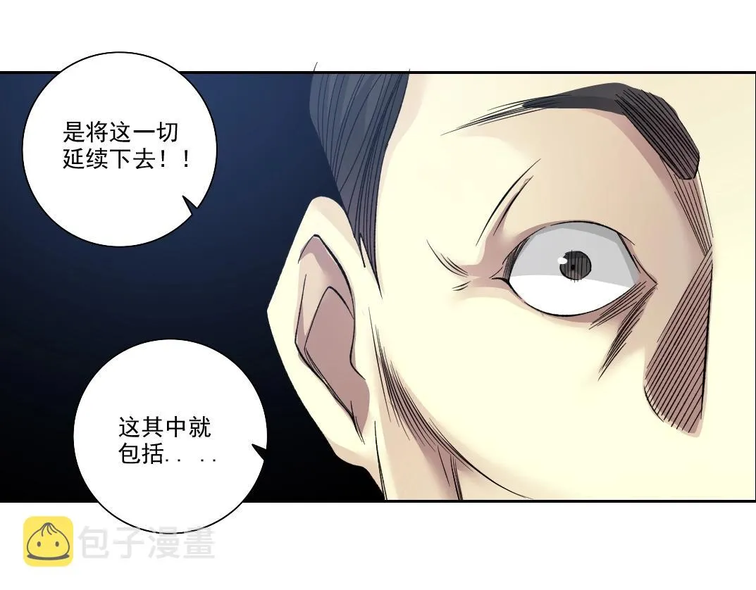 第95话 场域 第57页