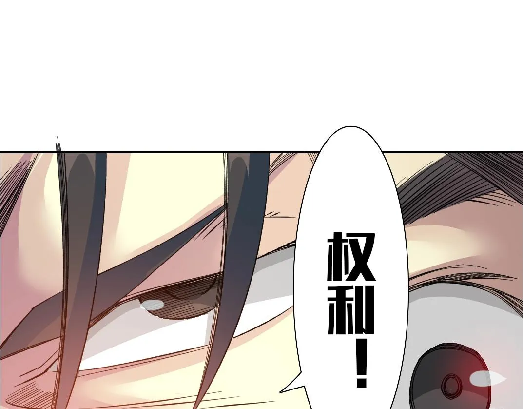 第95话 场域 第58页
