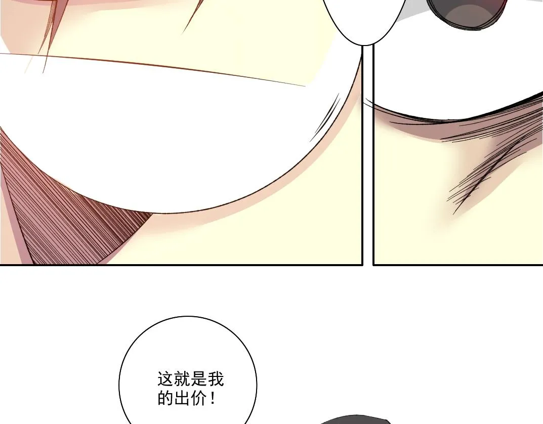 第95话 场域 第59页