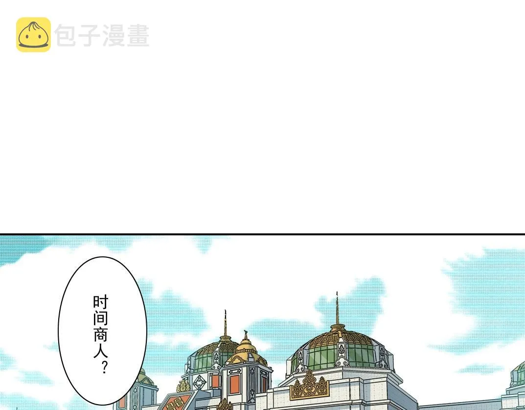 第94话 众生皆棋子 第4页
