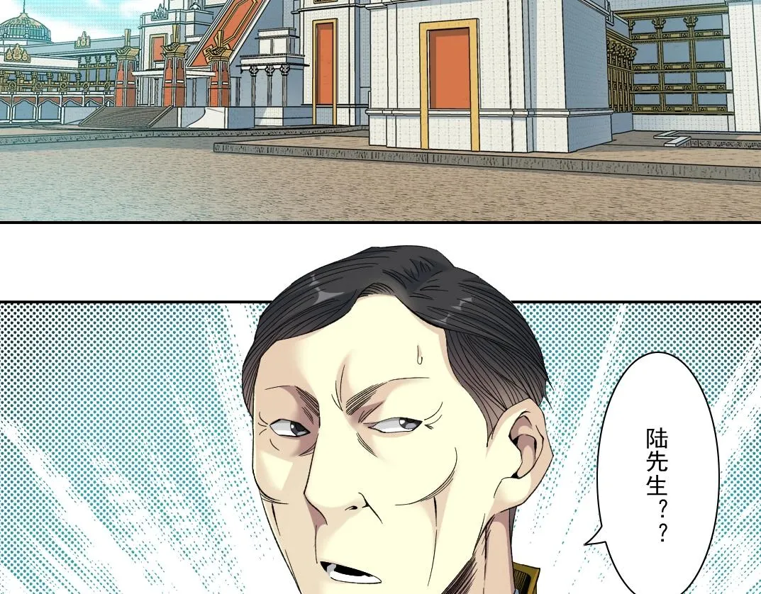 第94话 众生皆棋子 第5页