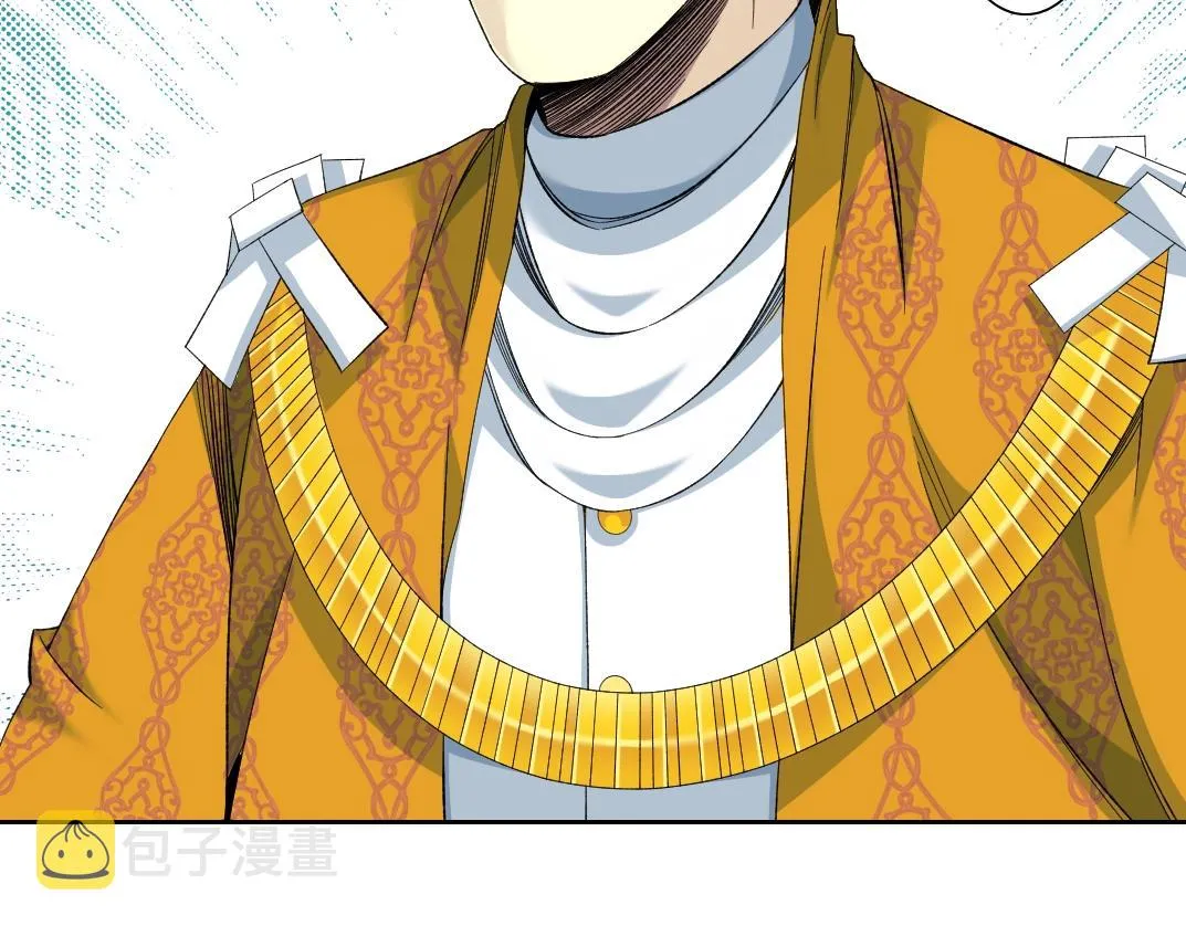 第94话 众生皆棋子 第6页