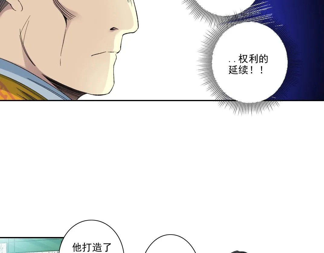 第94话 众生皆棋子 第10页