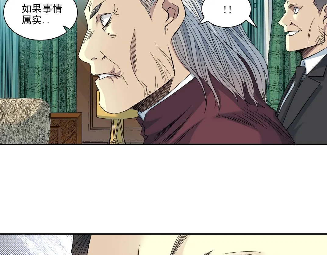 第94话 众生皆棋子 第13页