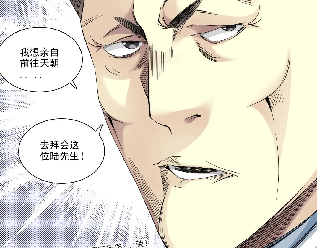 第94话 众生皆棋子 第14页