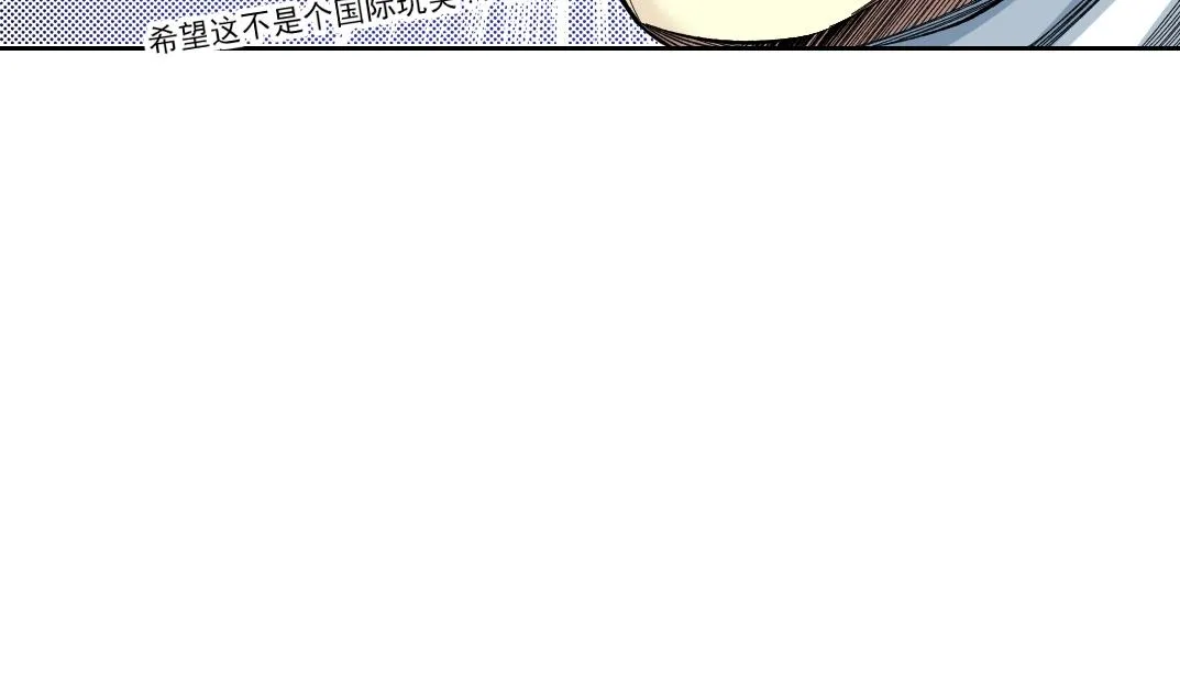 第94话 众生皆棋子 第15页