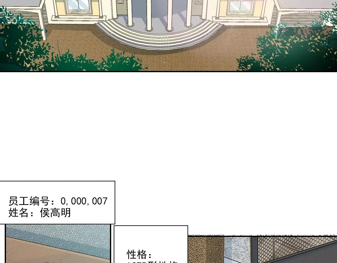 第94话 众生皆棋子 第17页
