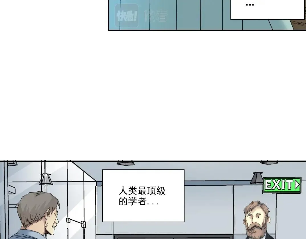 第94话 众生皆棋子 第19页