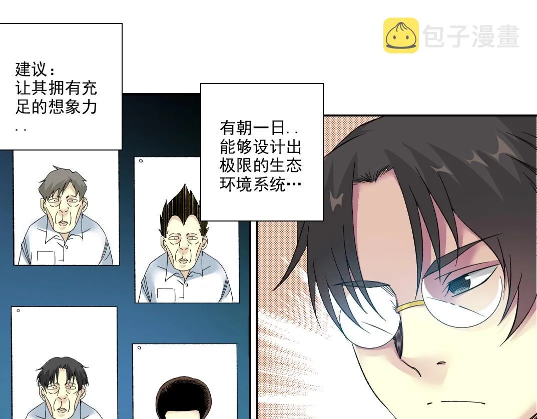 第94话 众生皆棋子 第21页