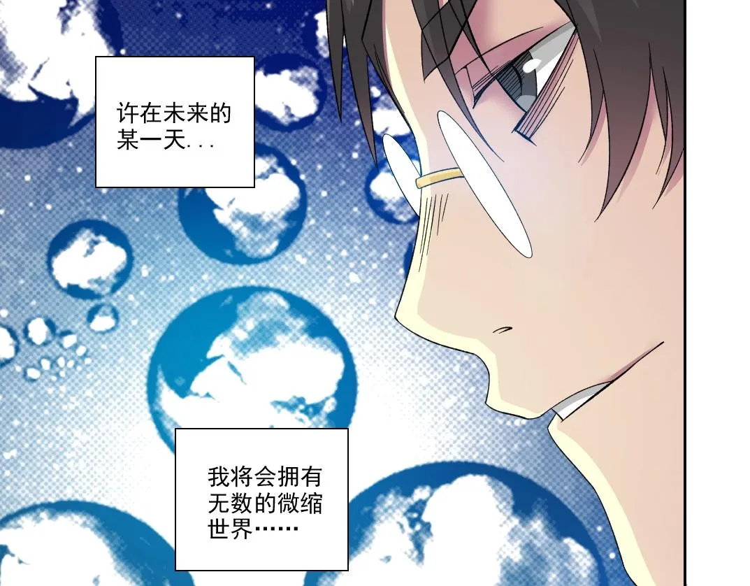 第94话 众生皆棋子 第23页
