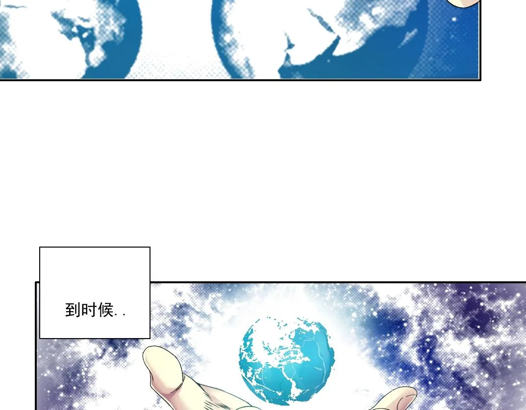 第94话 众生皆棋子 第24页