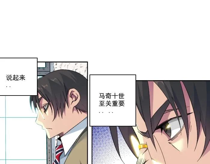 第94话 众生皆棋子 第29页