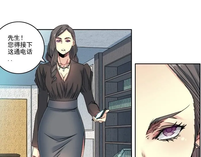 第94话 众生皆棋子 第31页