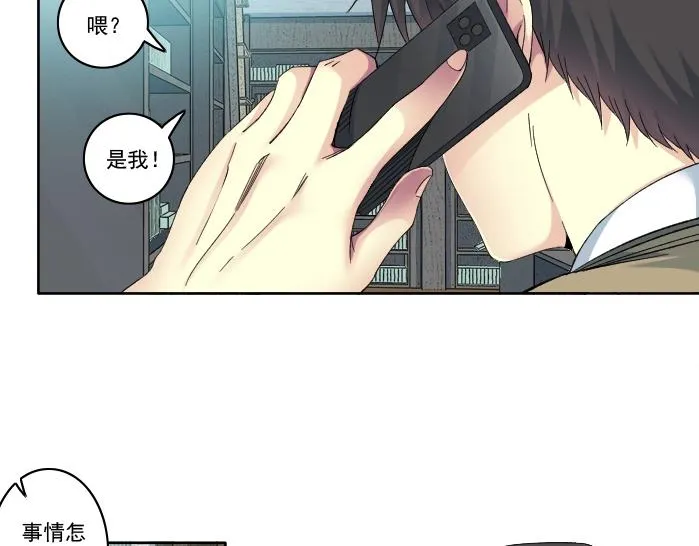 第94话 众生皆棋子 第34页