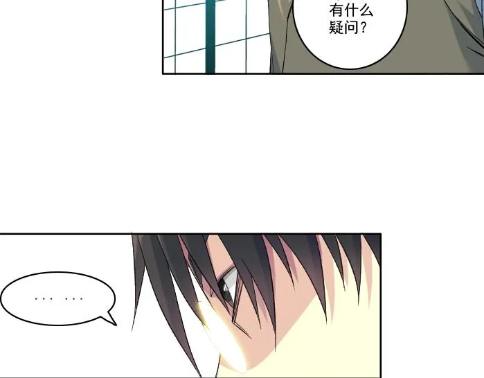 第94话 众生皆棋子 第36页