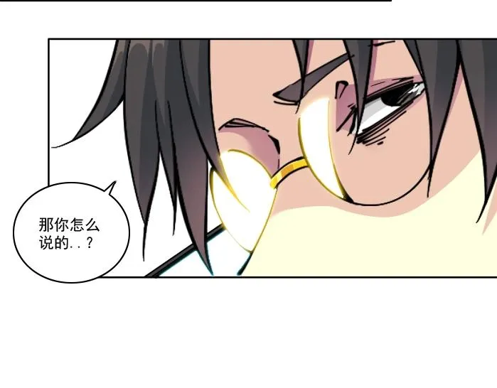 第94话 众生皆棋子 第37页