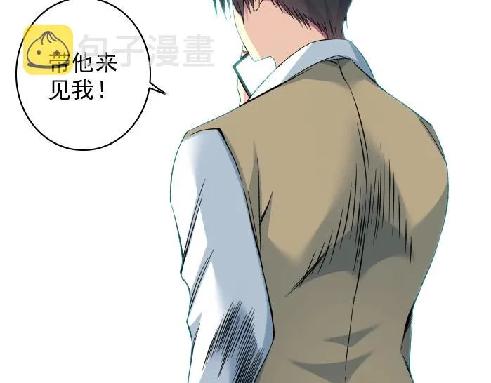 第94话 众生皆棋子 第40页