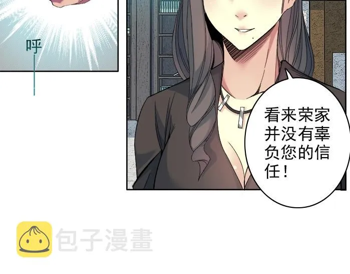 第94话 众生皆棋子 第42页