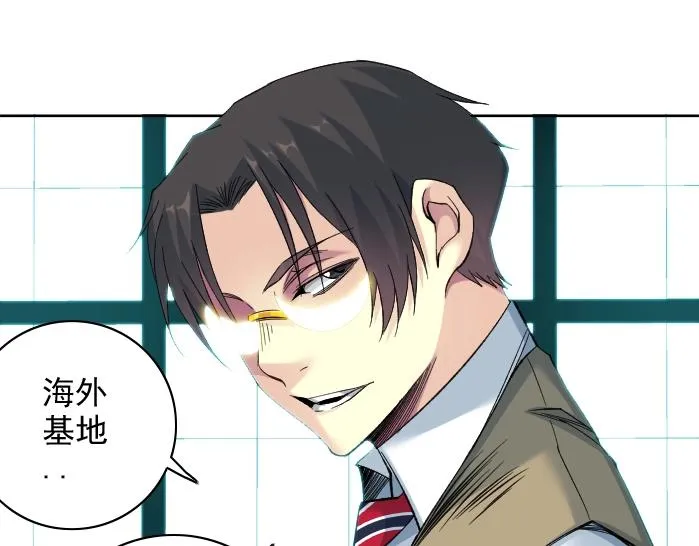 第94话 众生皆棋子 第43页