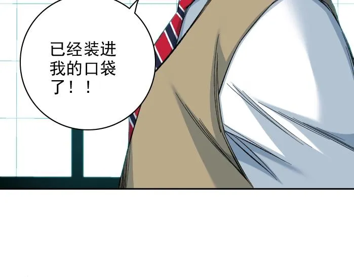 第94话 众生皆棋子 第44页