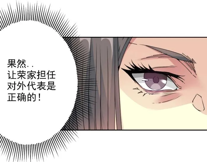 第94话 众生皆棋子 第45页
