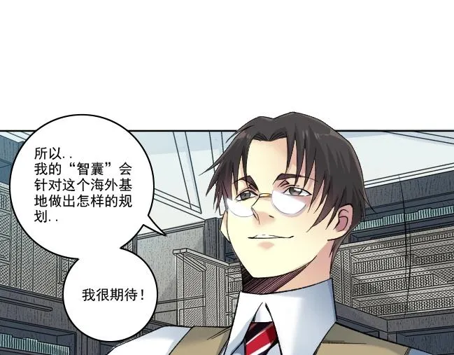 第94话 众生皆棋子 第49页