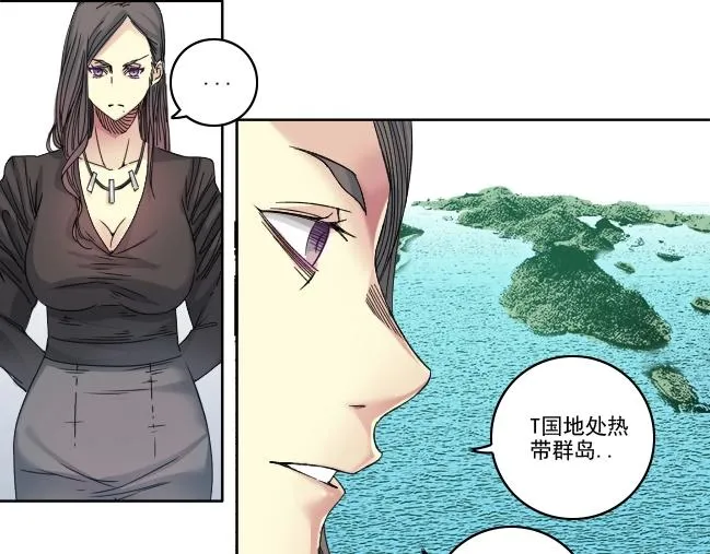 第94话 众生皆棋子 第51页